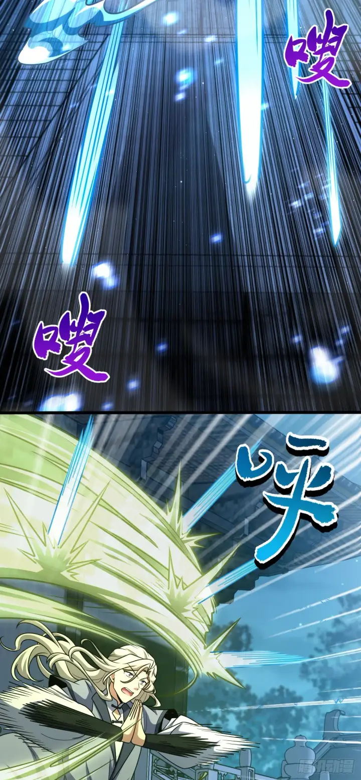 漫画《大王饶命》612 联合一品第24张图