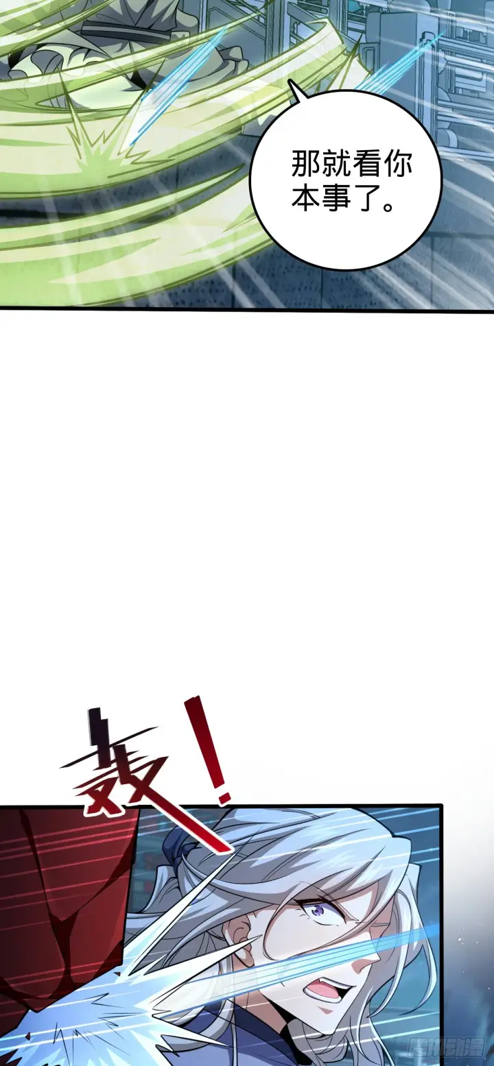 漫画《大王饶命》612 联合一品第25张图