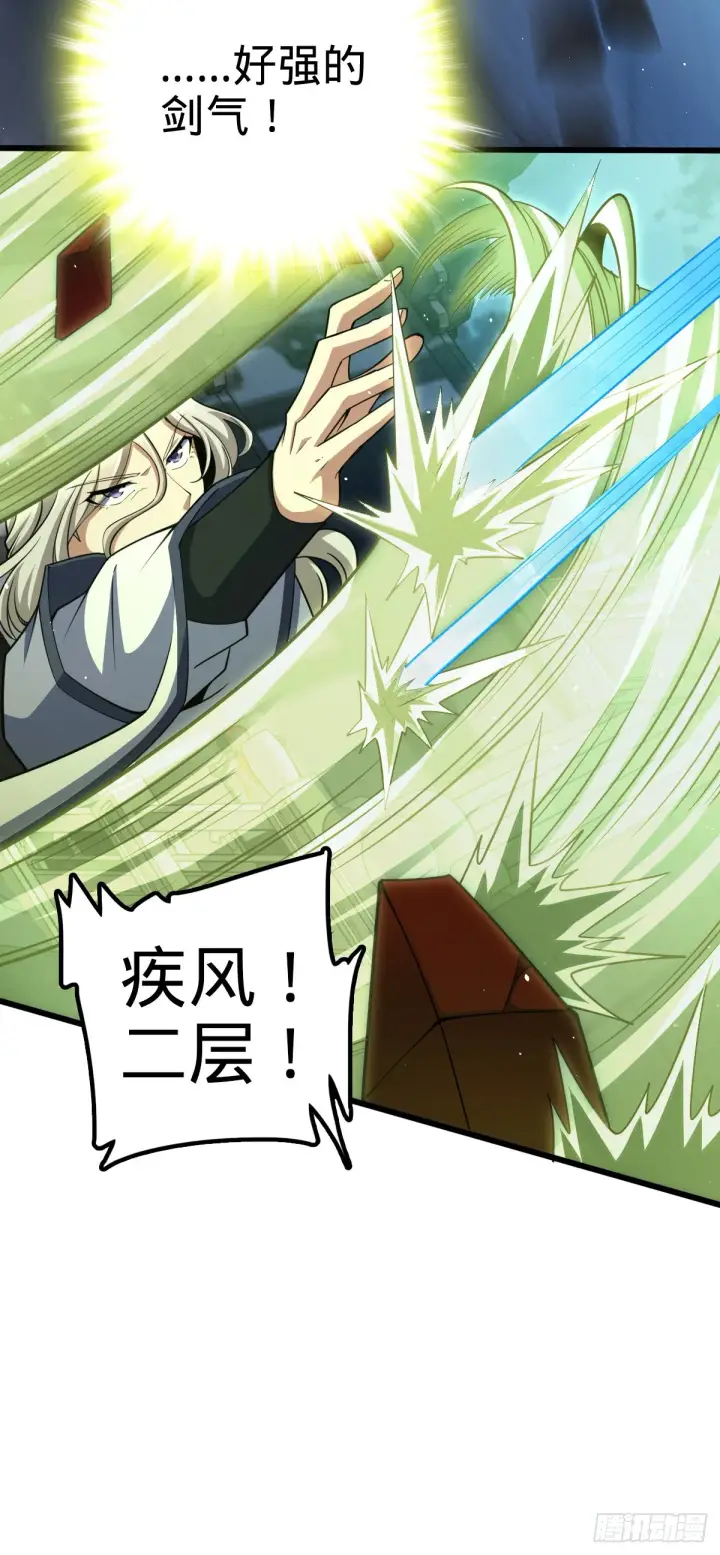 漫画《大王饶命》612 联合一品第27张图