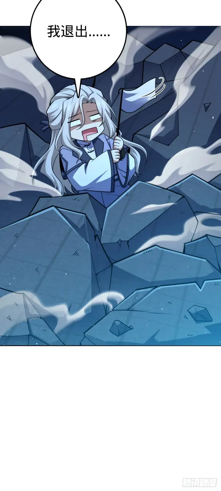 漫画《大王饶命》612 联合一品第36张图