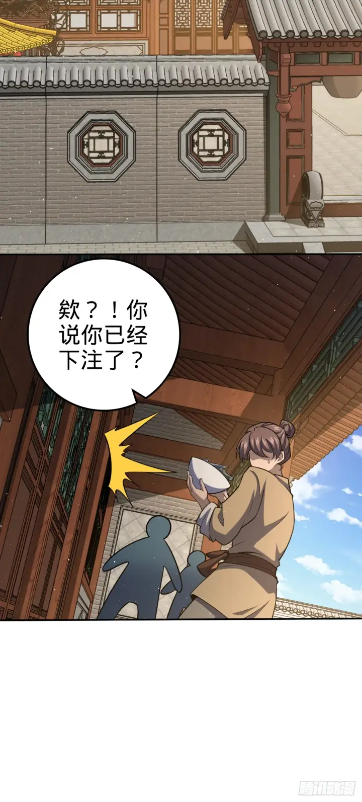 漫画《大王饶命》612 联合一品第39张图