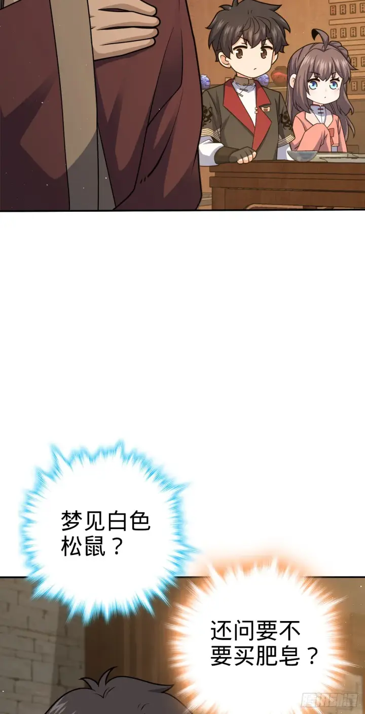 漫画《大王饶命》612 联合一品第55张图