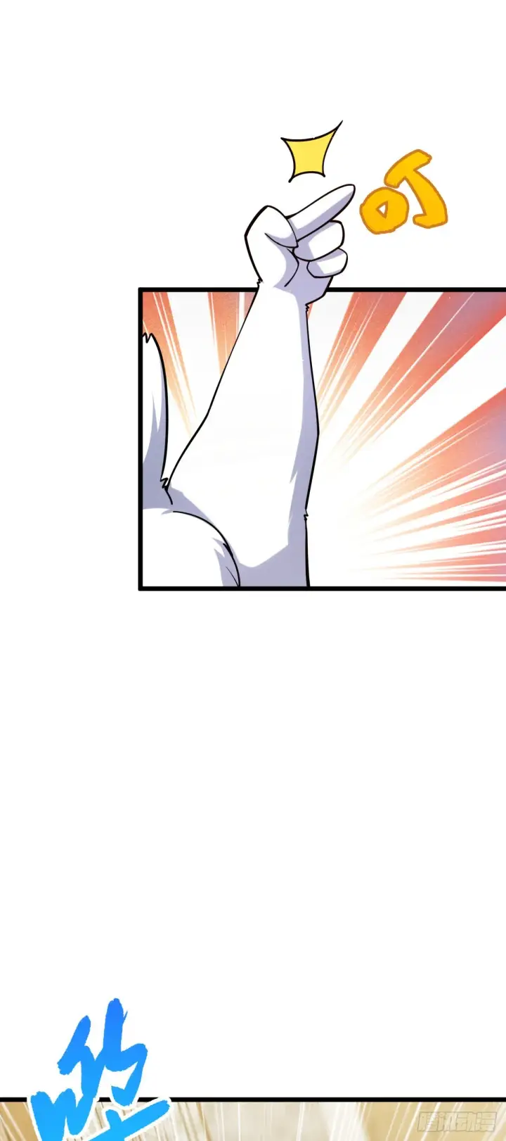 漫画《大王饶命》613 偏爱第19张图