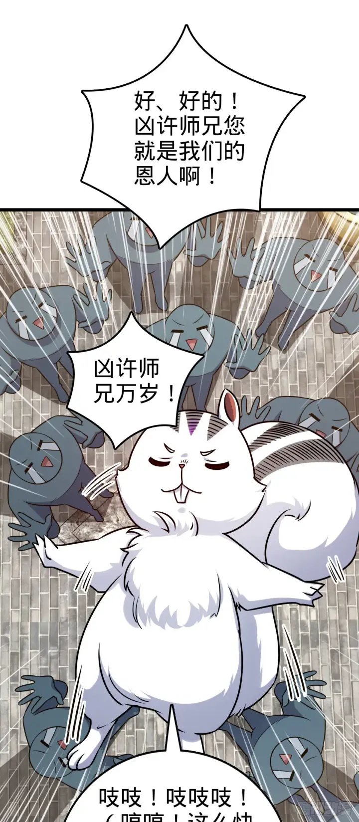 漫画《大王饶命》613 偏爱第22张图