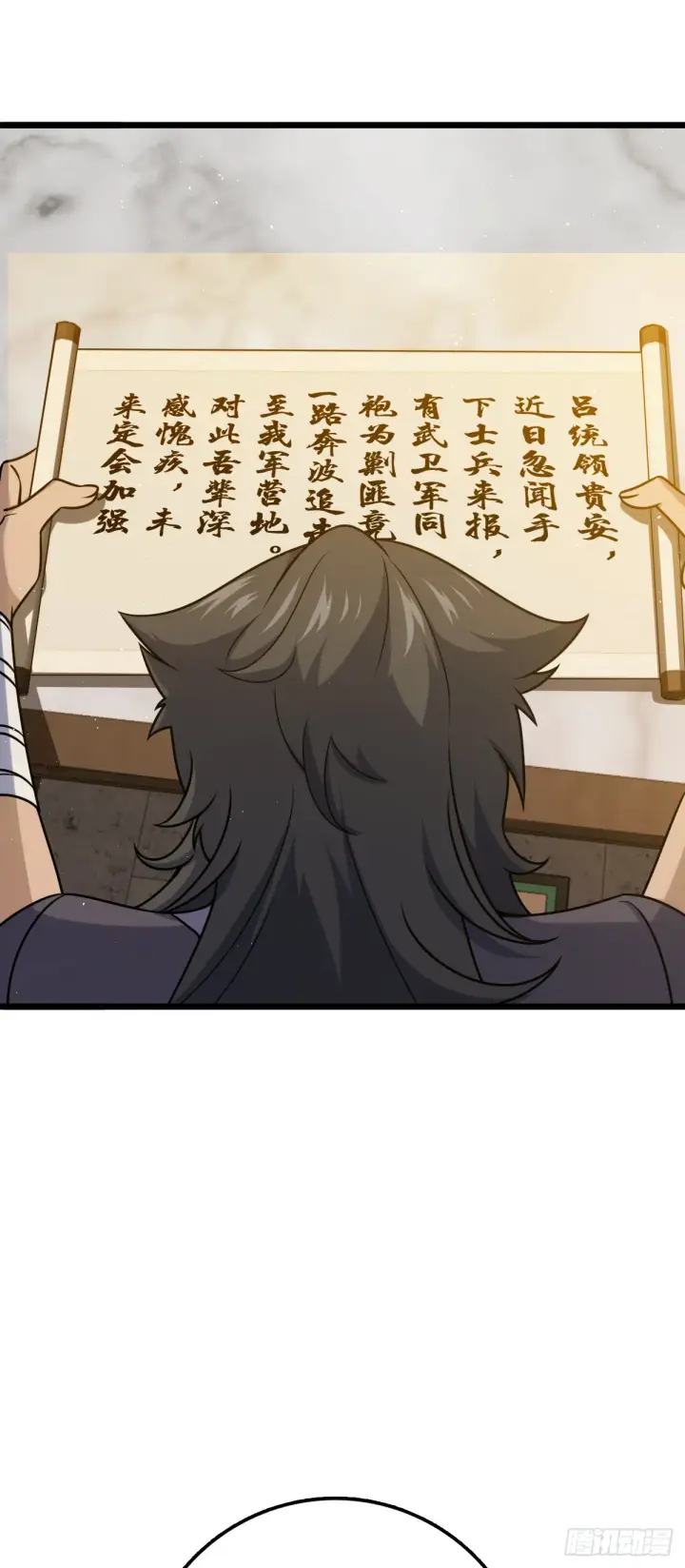 漫画《大王饶命》613 偏爱第28张图