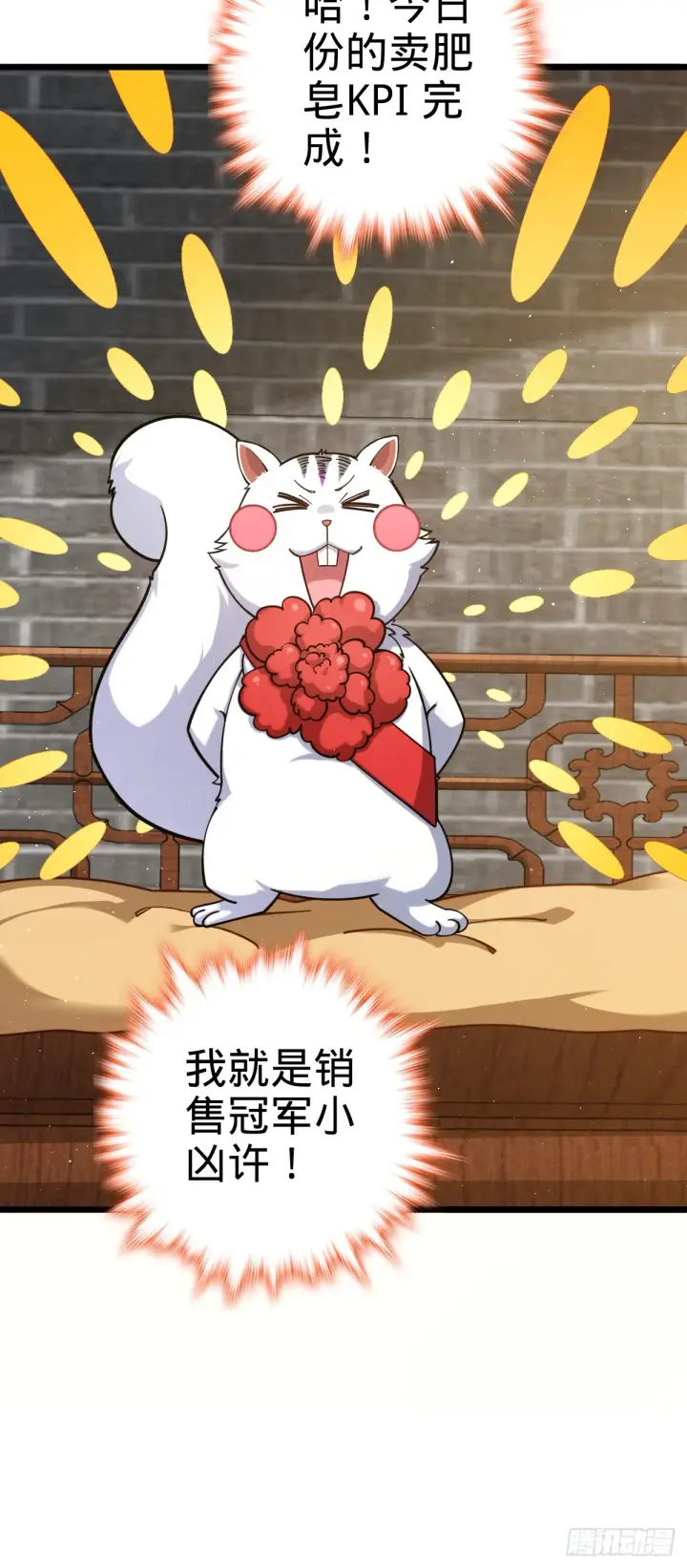 漫画《大王饶命》613 偏爱第3张图