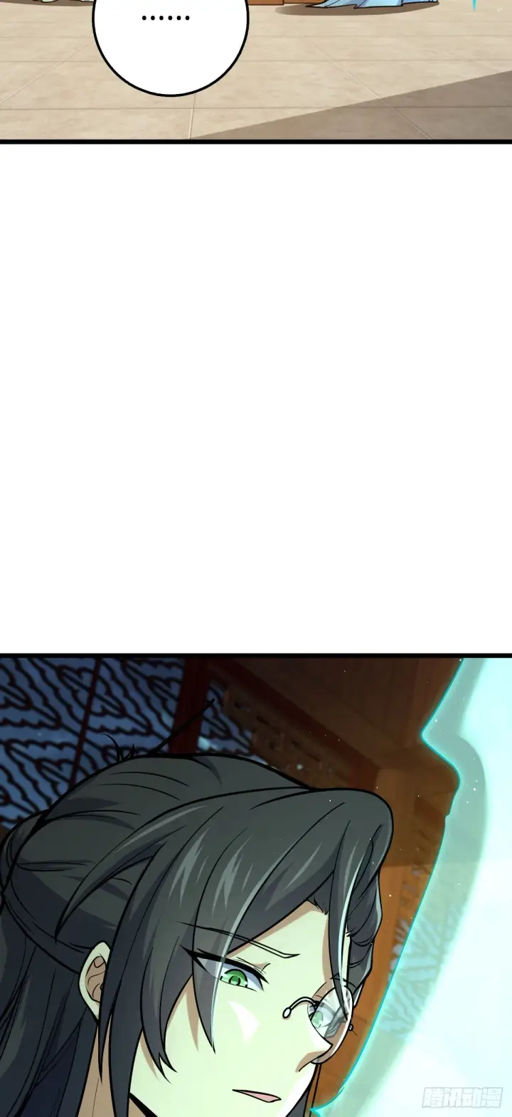 漫画《大王饶命》613 偏爱第41张图