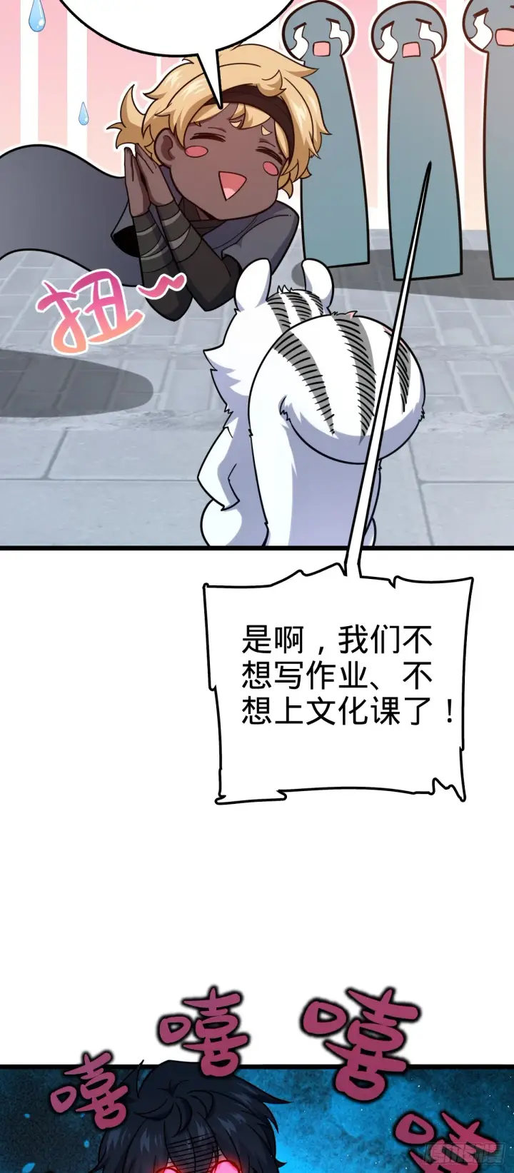 漫画《大王饶命》613 偏爱第9张图