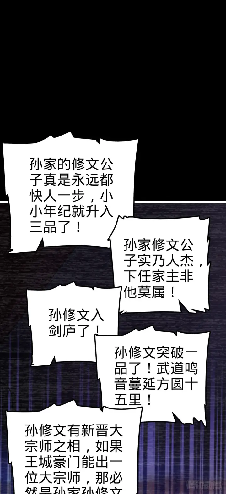 漫画《大王饶命》614 多少都没问题！第10张图