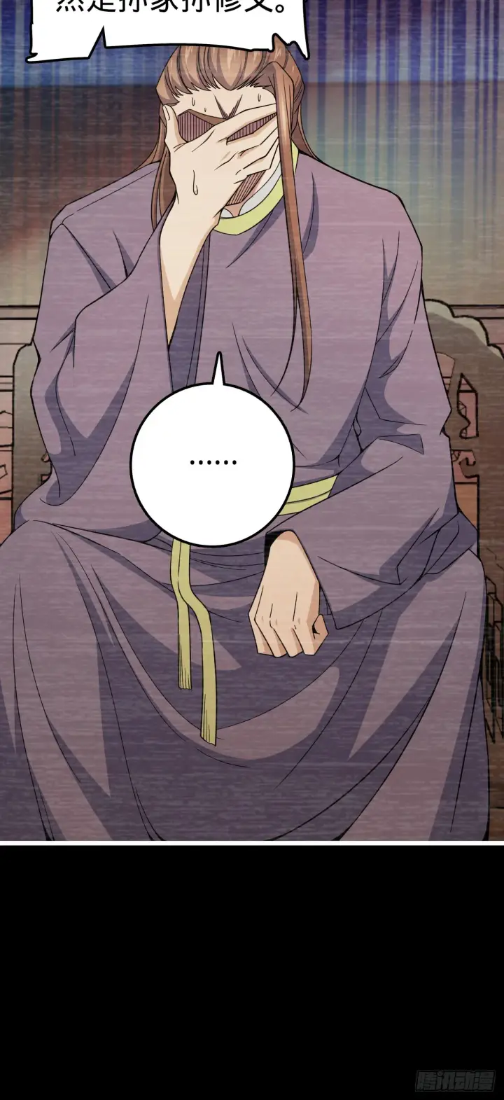 漫画《大王饶命》614 多少都没问题！第11张图