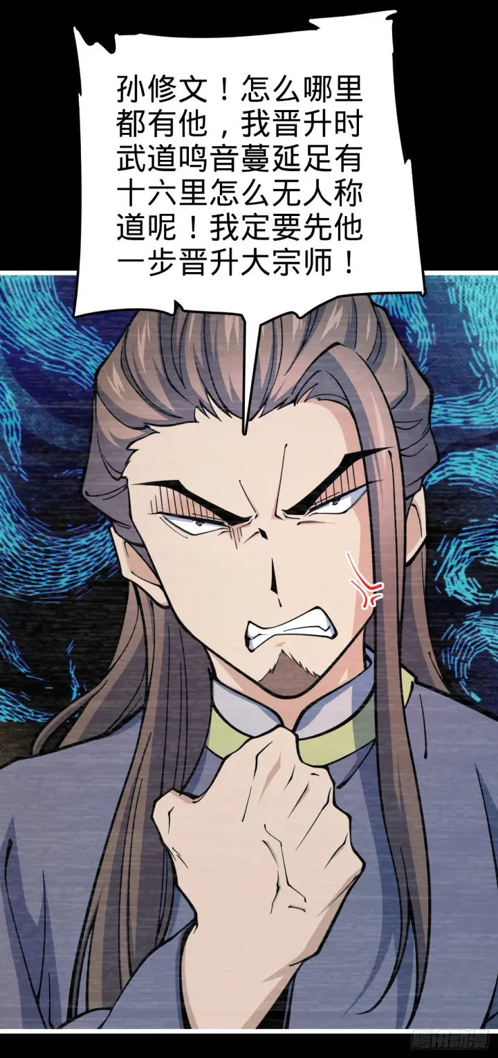 漫画《大王饶命》614 多少都没问题！第12张图