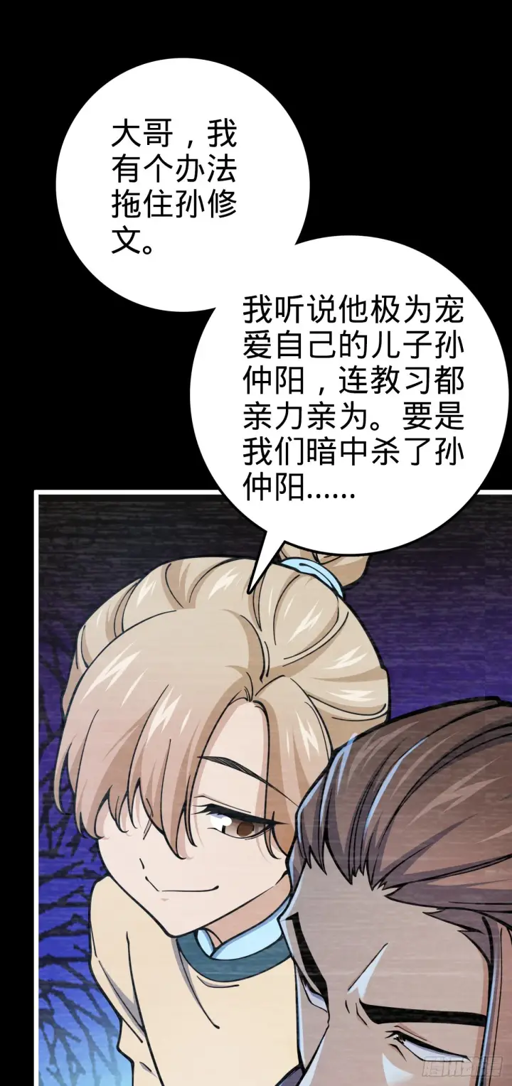 漫画《大王饶命》614 多少都没问题！第13张图