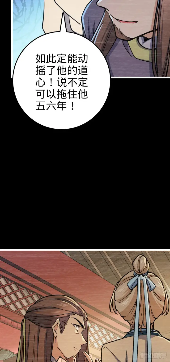 漫画《大王饶命》614 多少都没问题！第14张图