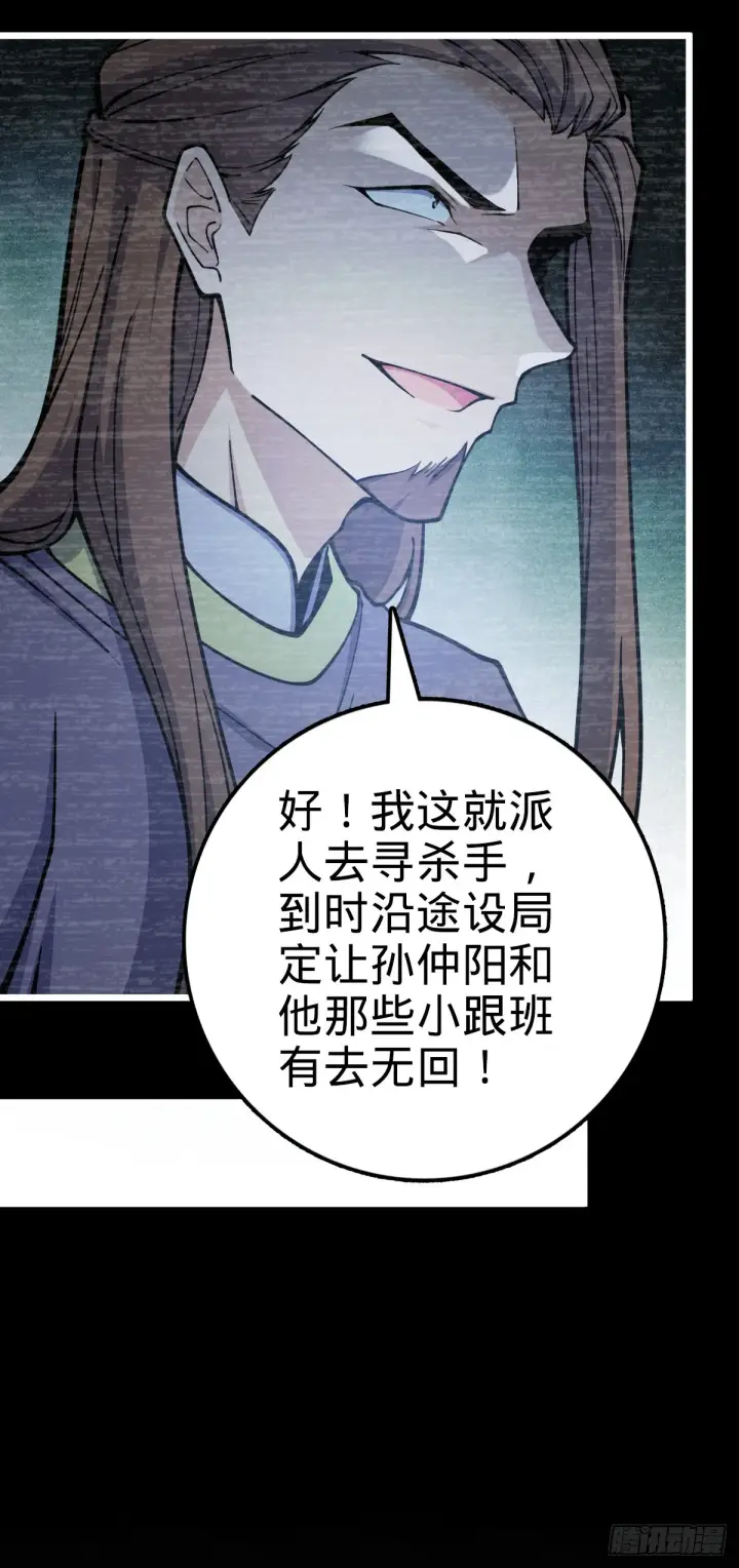 漫画《大王饶命》614 多少都没问题！第17张图