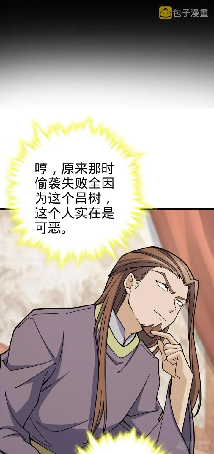 漫画《大王饶命》614 多少都没问题！第18张图