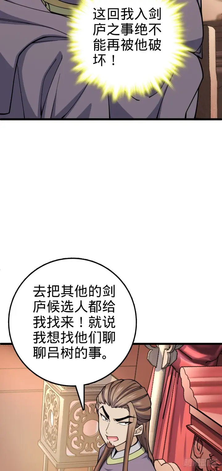 漫画《大王饶命》614 多少都没问题！第19张图