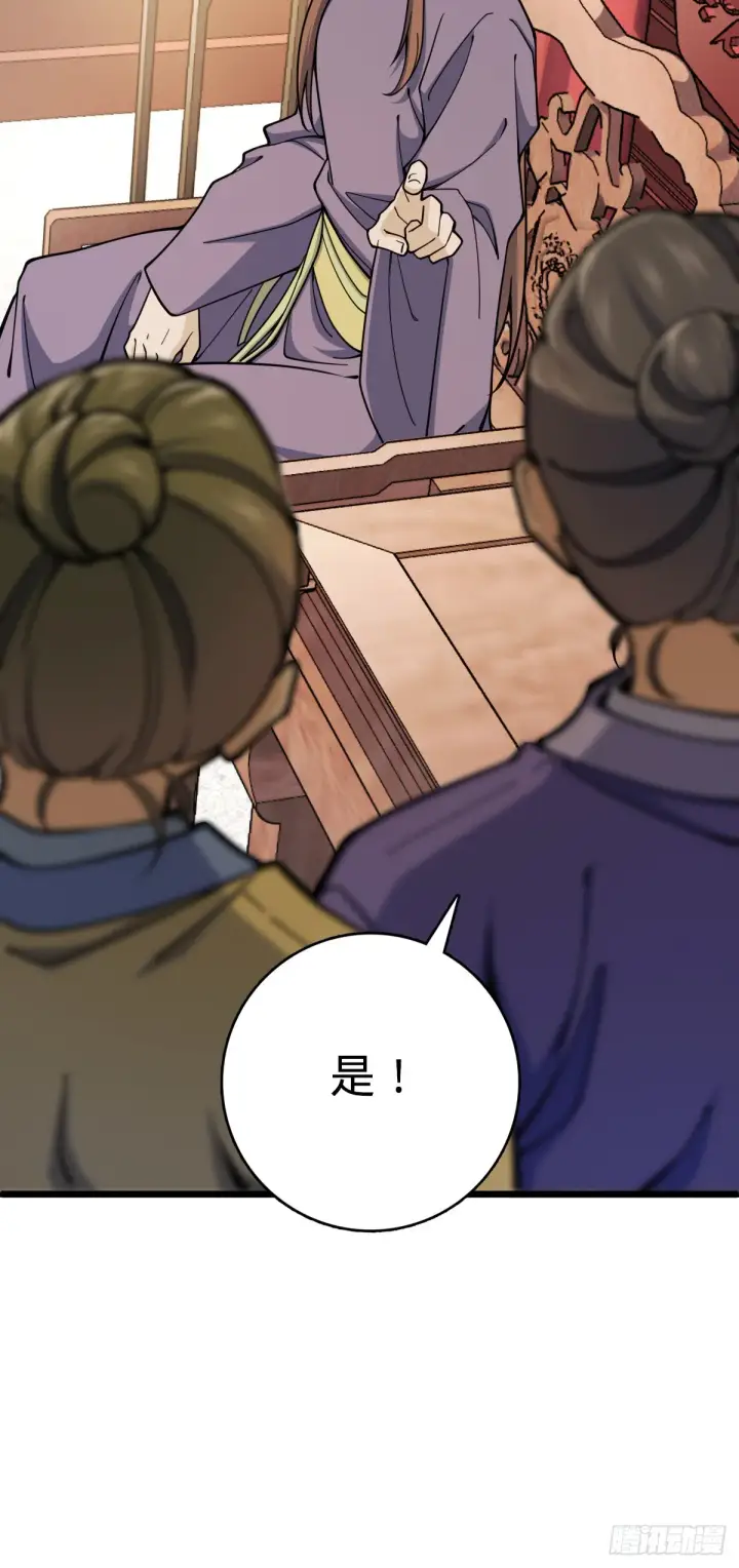漫画《大王饶命》614 多少都没问题！第20张图