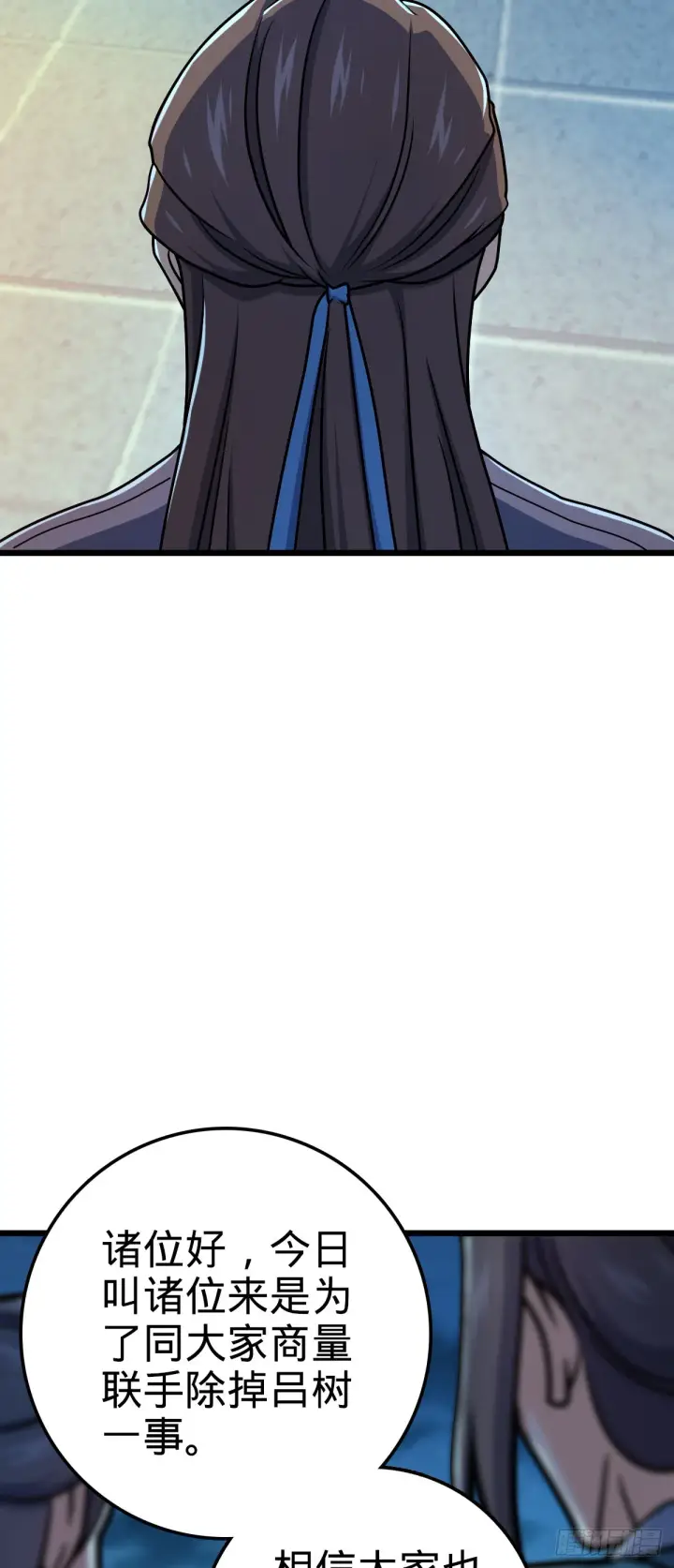 漫画《大王饶命》614 多少都没问题！第24张图