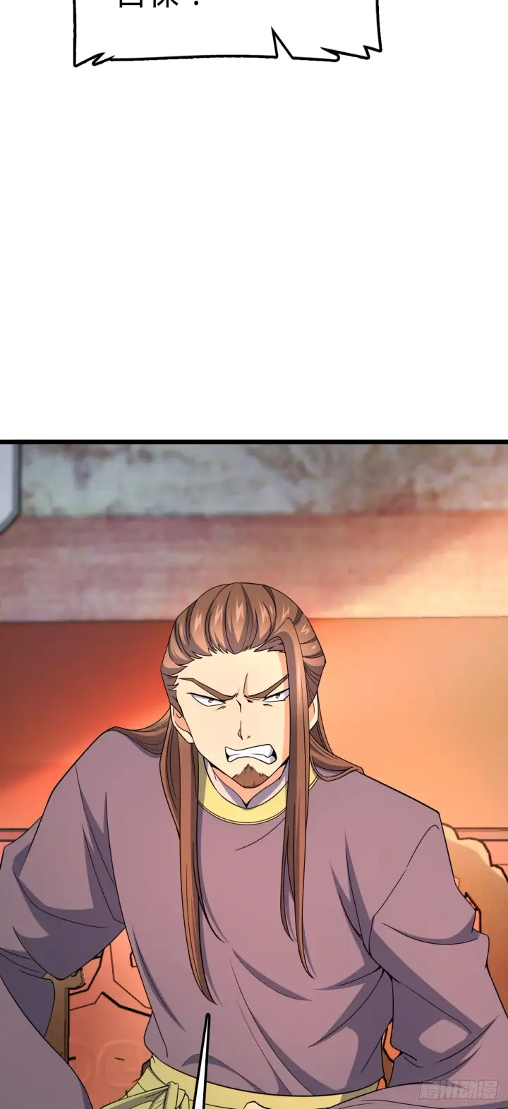 漫画《大王饶命》614 多少都没问题！第3张图