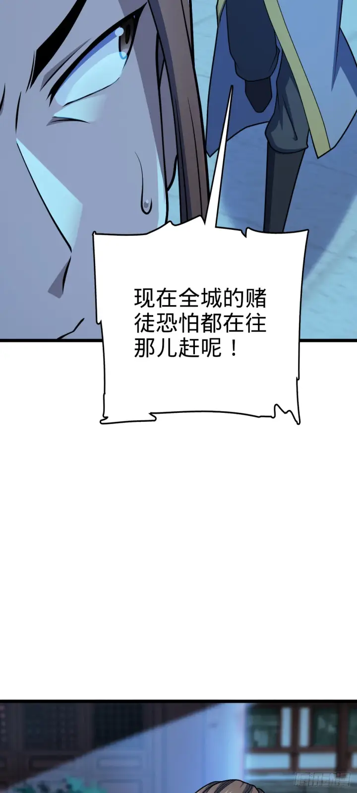 漫画《大王饶命》614 多少都没问题！第32张图