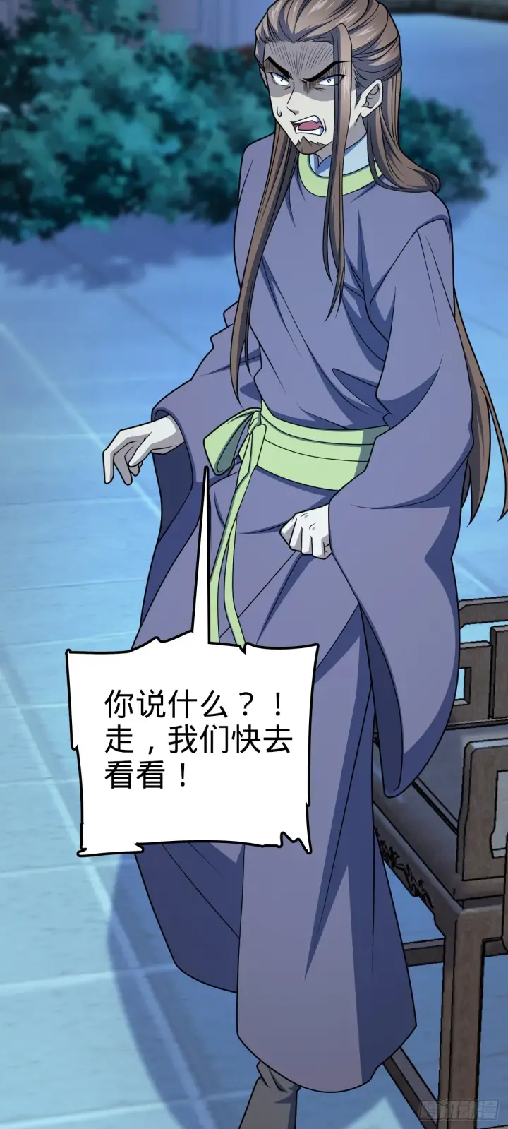 漫画《大王饶命》614 多少都没问题！第33张图