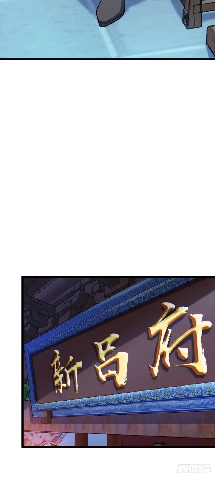 漫画《大王饶命》614 多少都没问题！第34张图
