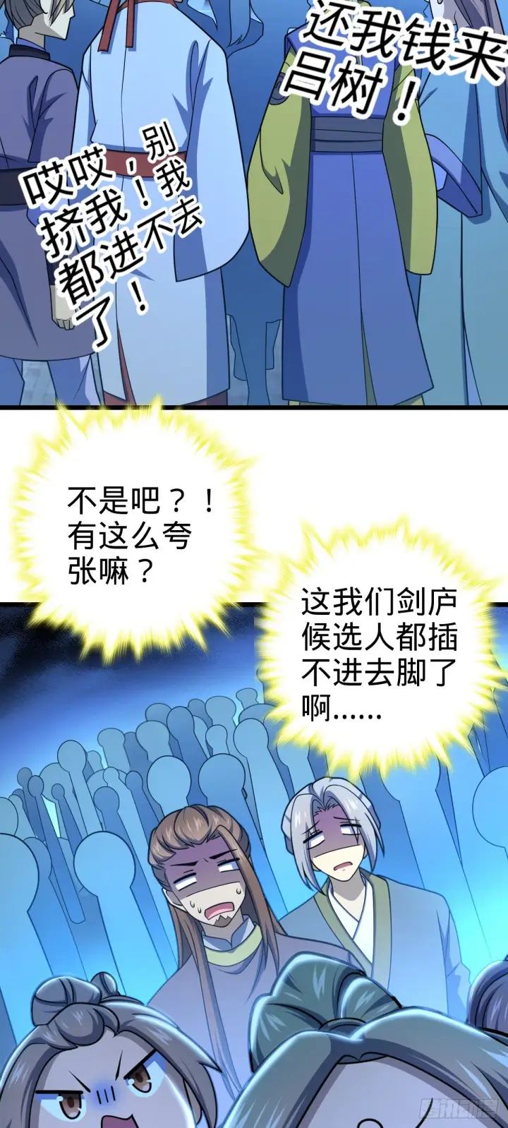 漫画《大王饶命》614 多少都没问题！第36张图