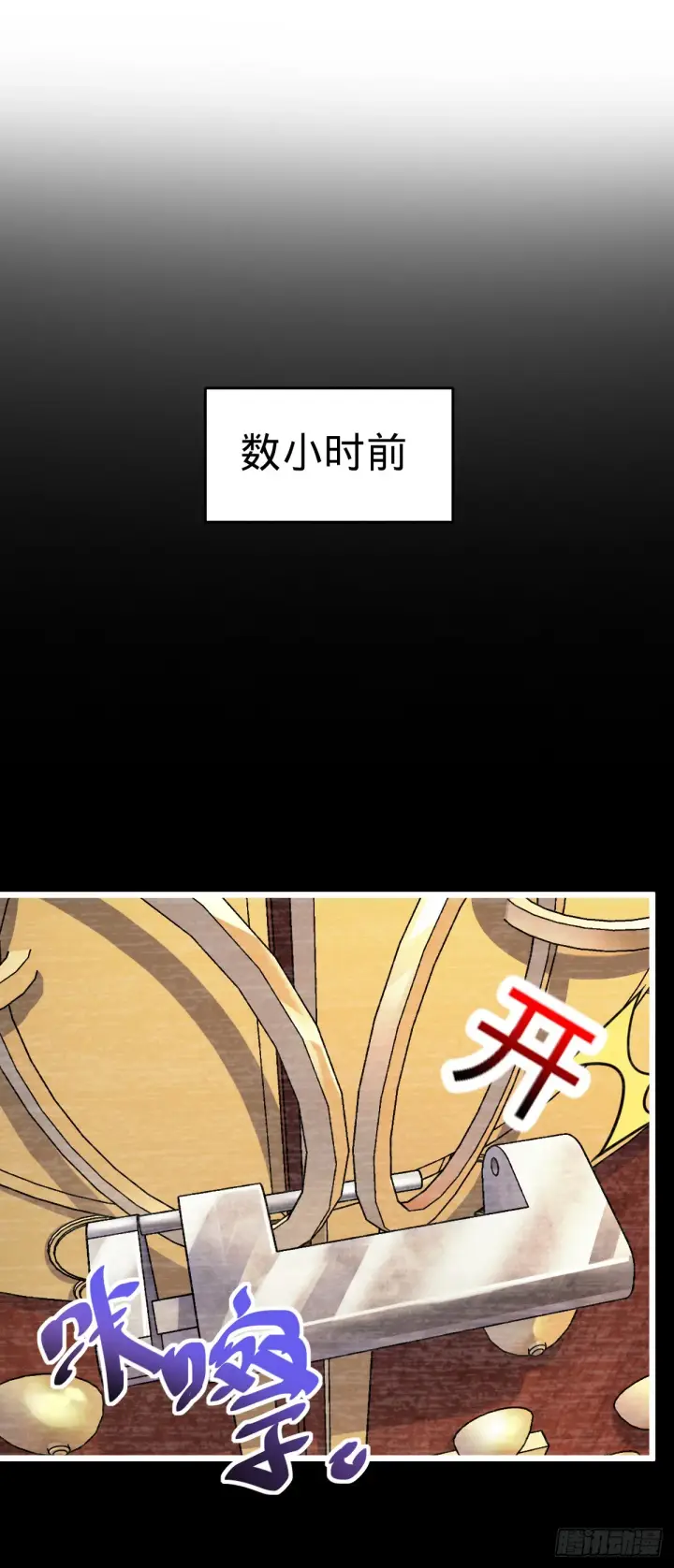 漫画《大王饶命》614 多少都没问题！第40张图