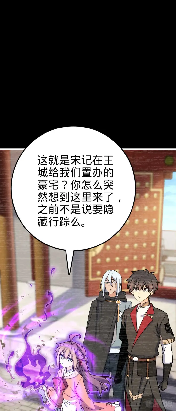 漫画《大王饶命》614 多少都没问题！第41张图