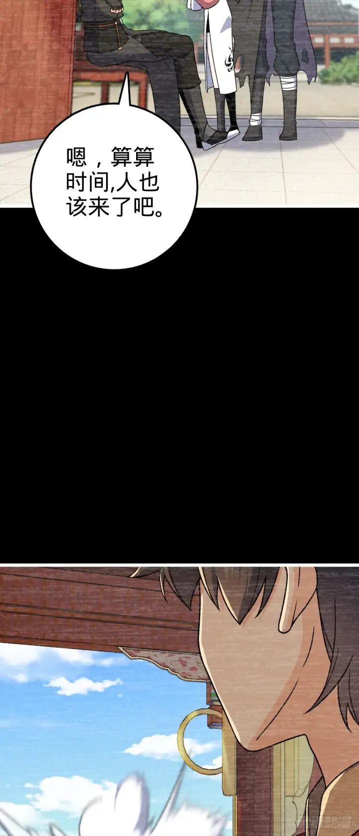 漫画《大王饶命》614 多少都没问题！第44张图