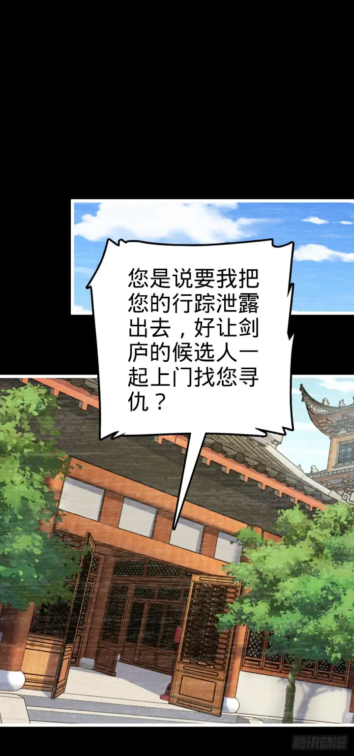 漫画《大王饶命》614 多少都没问题！第49张图