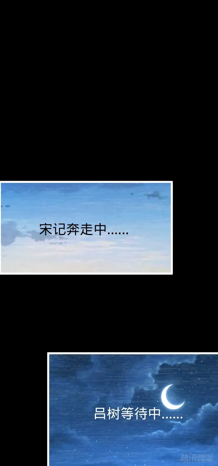 漫画《大王饶命》614 多少都没问题！第53张图