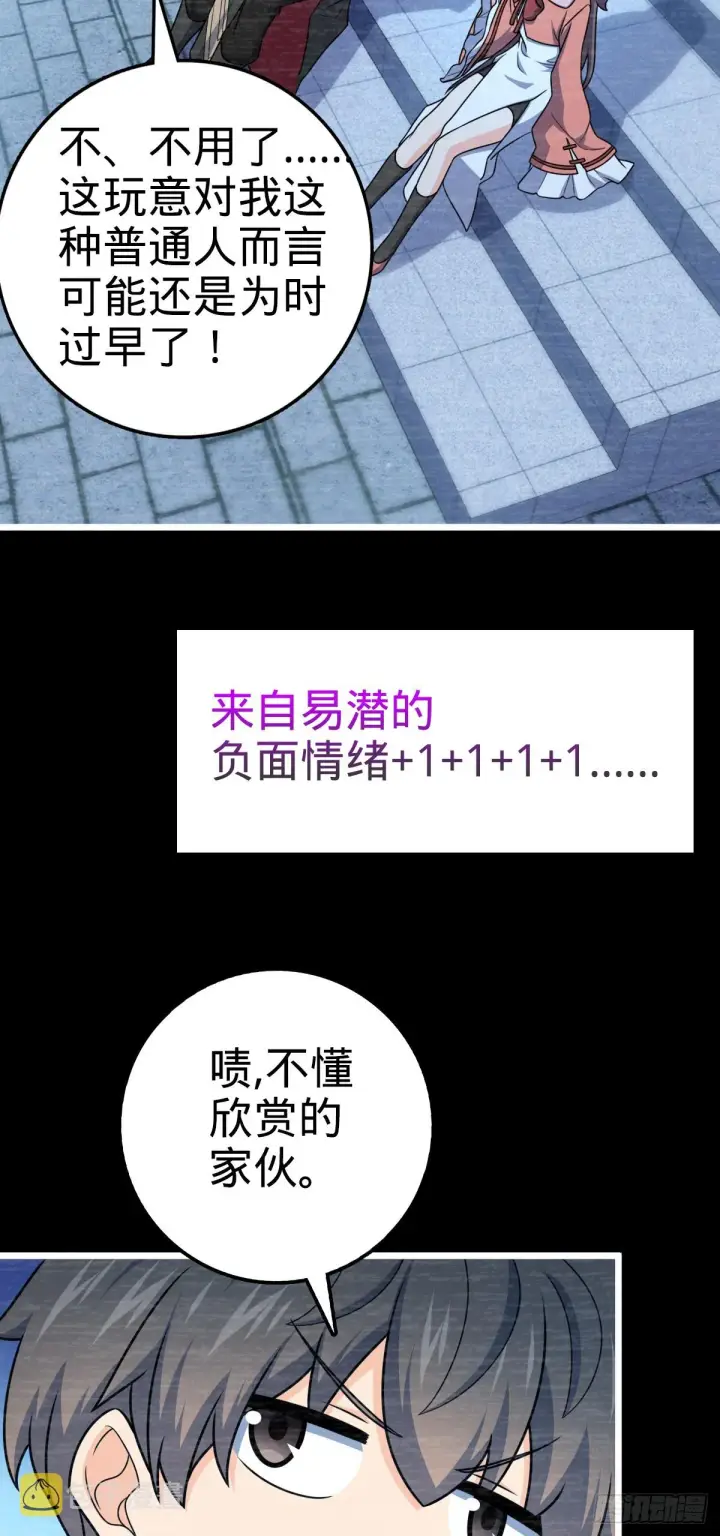 漫画《大王饶命》614 多少都没问题！第56张图