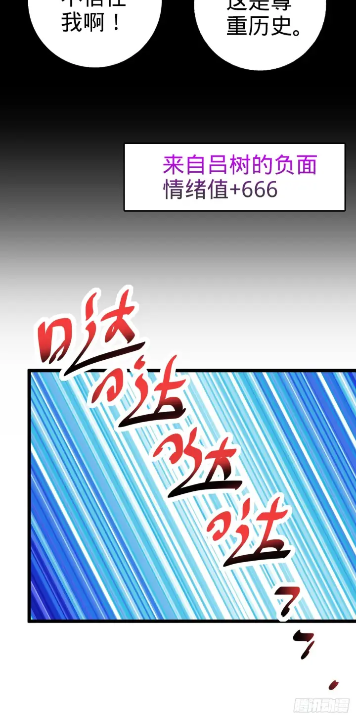 漫画《大王饶命》614 多少都没问题！第61张图