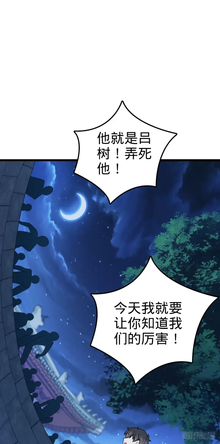 漫画《大王饶命》614 多少都没问题！第62张图