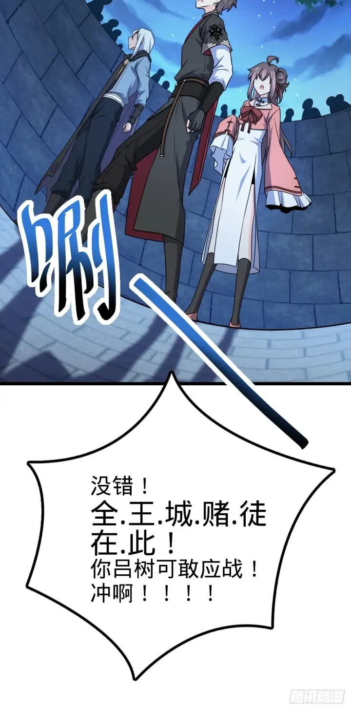漫画《大王饶命》614 多少都没问题！第63张图