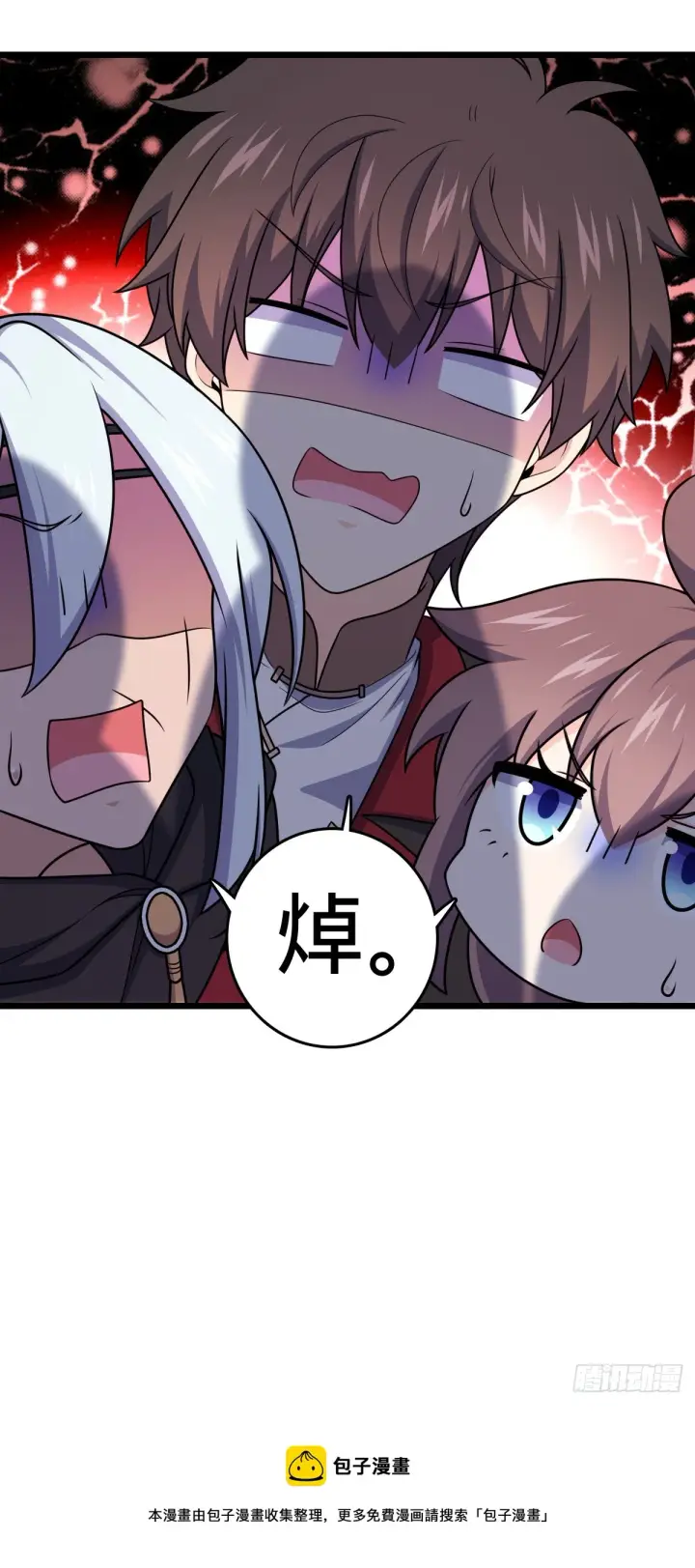 漫画《大王饶命》614 多少都没问题！第64张图