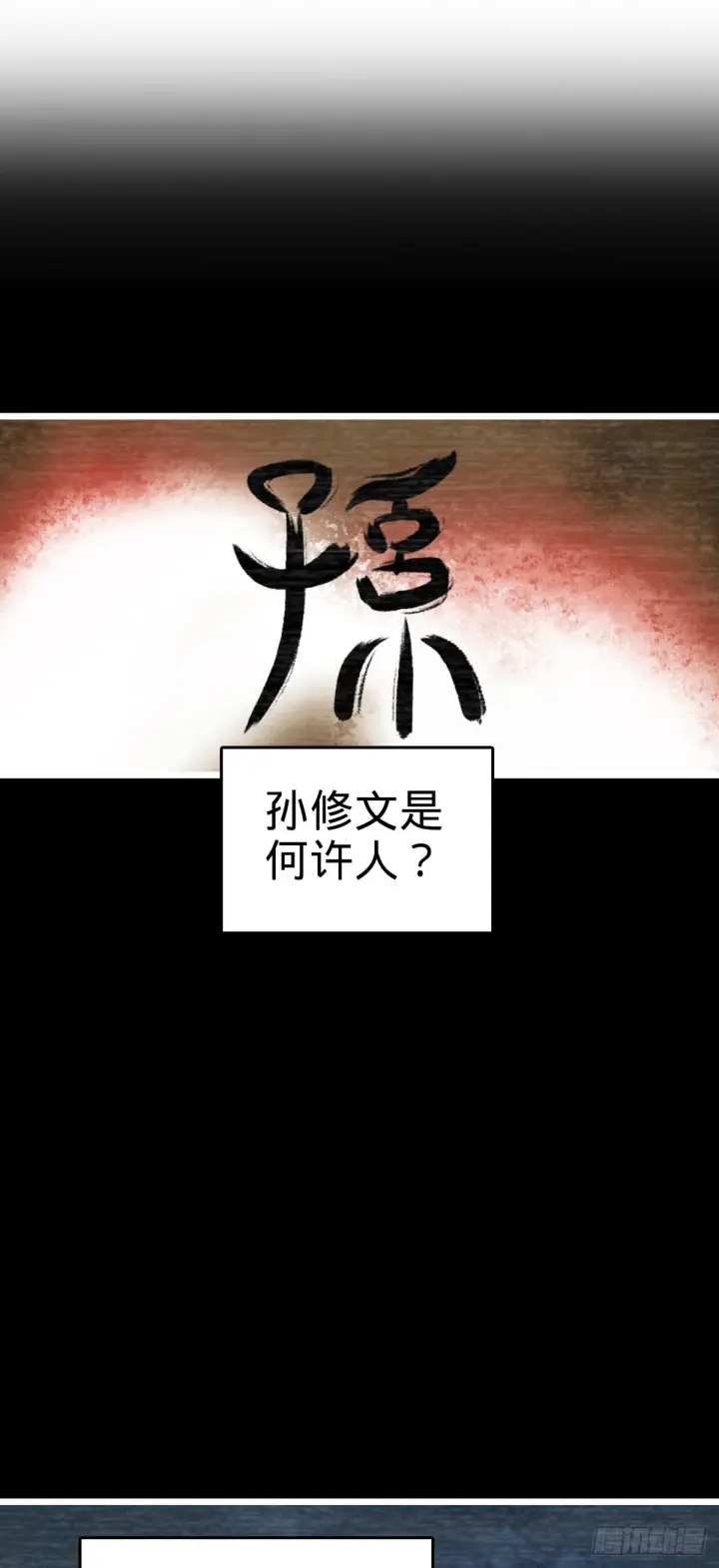 漫画《大王饶命》614 多少都没问题！第7张图