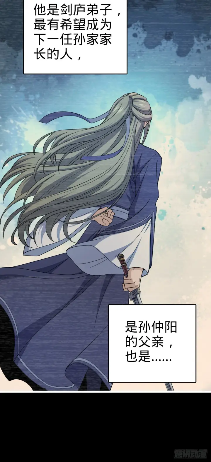 漫画《大王饶命》614 多少都没问题！第8张图