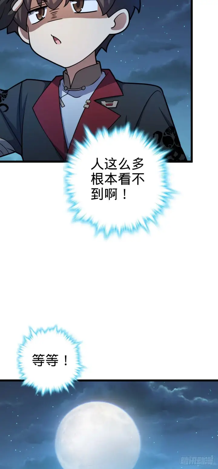 漫画《大王饶命》615 云雾中的剑庐第16张图