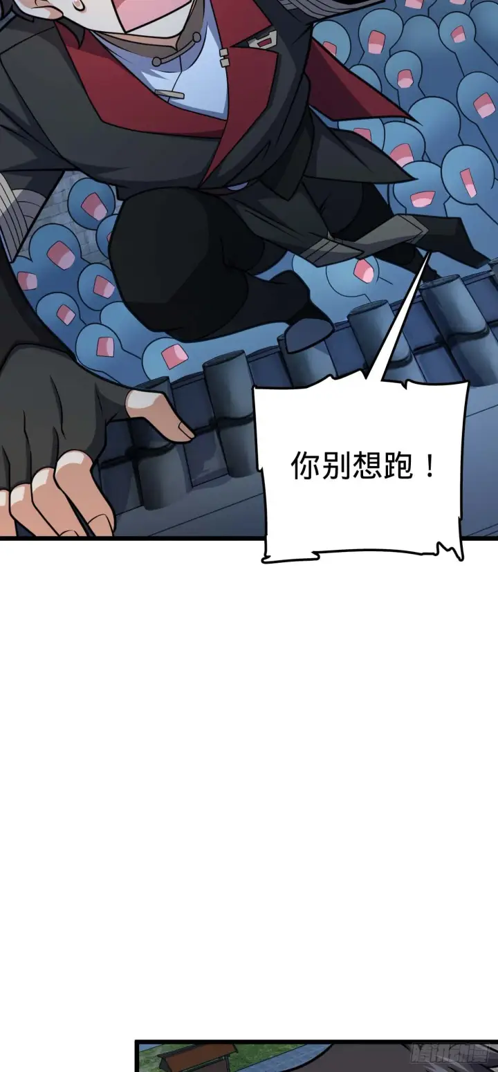 漫画《大王饶命》615 云雾中的剑庐第21张图