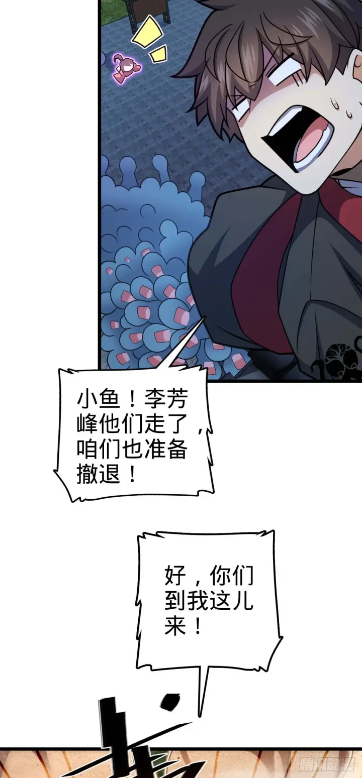 漫画《大王饶命》615 云雾中的剑庐第22张图