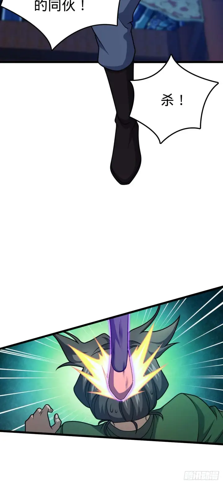 漫画《大王饶命》615 云雾中的剑庐第3张图