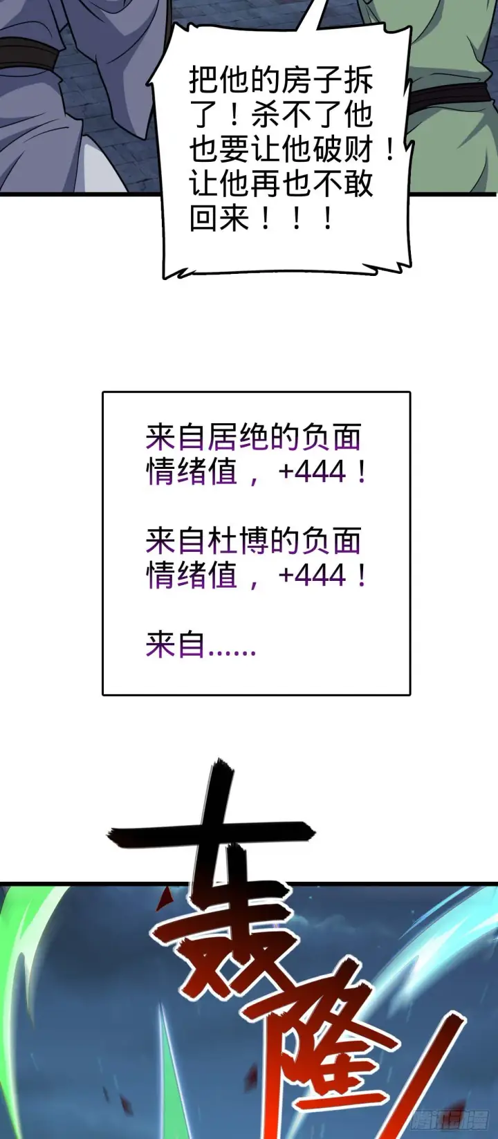 漫画《大王饶命》615 云雾中的剑庐第30张图