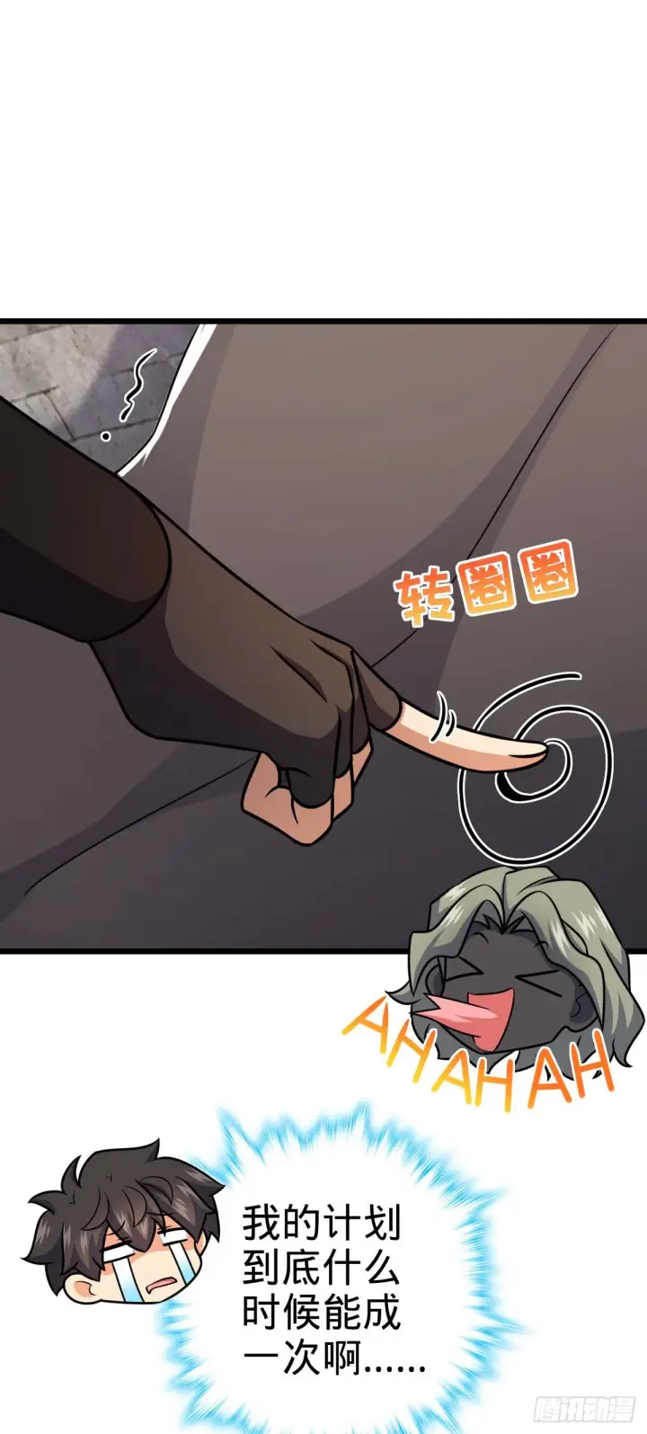 漫画《大王饶命》615 云雾中的剑庐第34张图