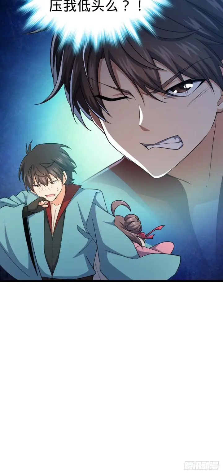 漫画《大王饶命》615 云雾中的剑庐第52张图