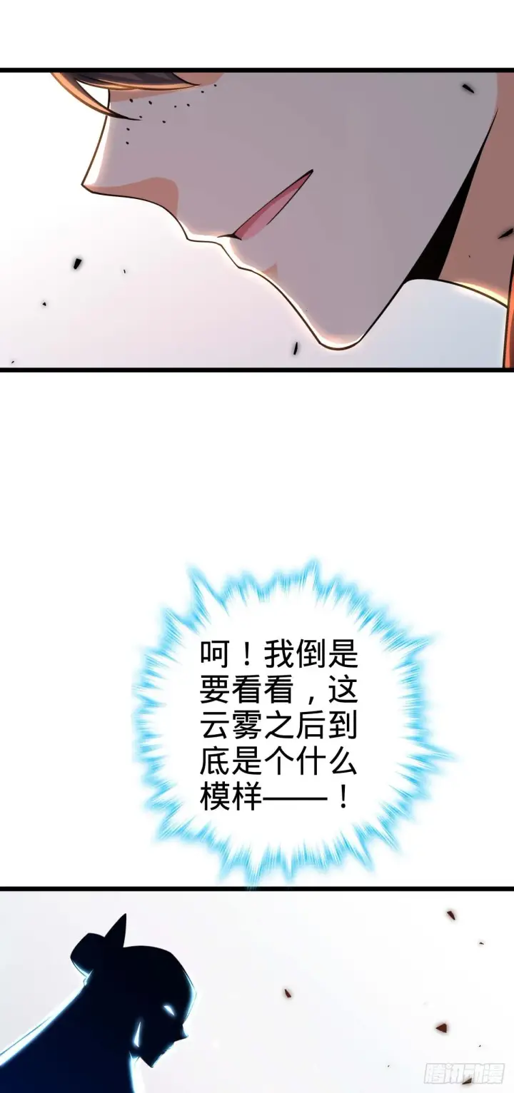 漫画《大王饶命》615 云雾中的剑庐第53张图