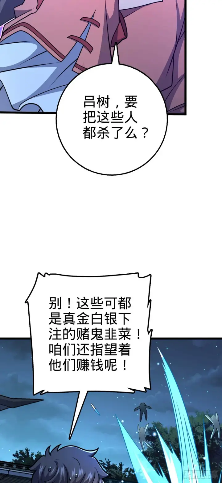 漫画《大王饶命》615 云雾中的剑庐第6张图