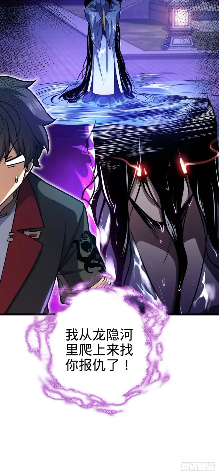 漫画《大王饶命》615 云雾中的剑庐第9张图