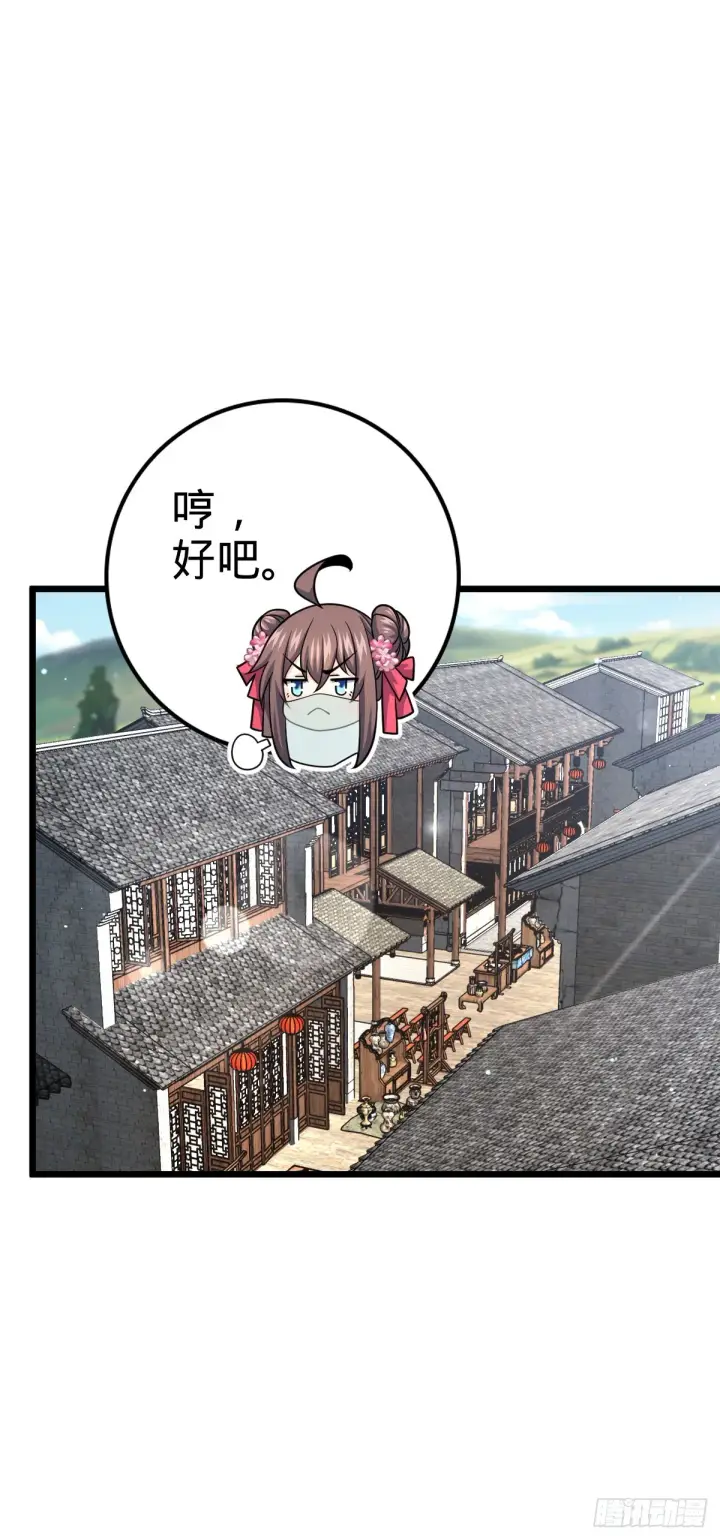 漫画《大王饶命》616 傀儡师，明月晔第11张图